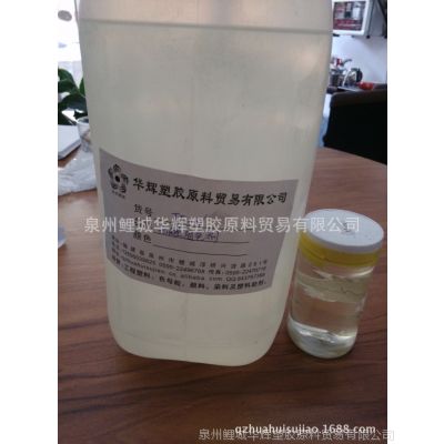 福建泉州南安石狮晋江惠安厂家供应无醛固色剂 偶联剂 进口偶联剂