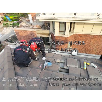 上海家用太阳能发电 上海3KW家庭光伏发电系统