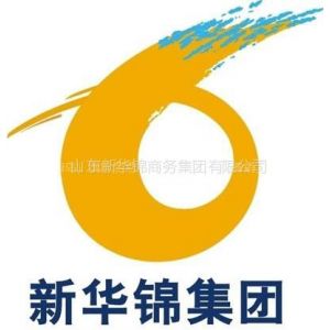 山东新华锦商务集团全新打造B2B推广平台