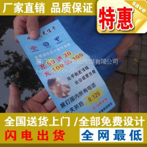 厦门软件园宣传单A4A3A5DM单彩页广告单折页彩色宣传单印刷设计 免费设计嘉义富通传媒 我公司直销