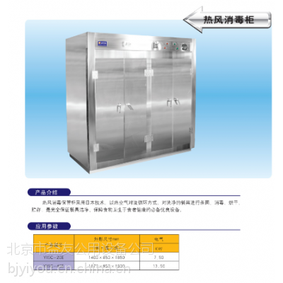 供应海淀区热风消毒柜 学校食堂设备 厨房设备品牌