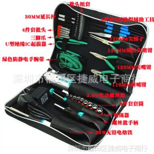 供应台湾宝工 PK-2096BM 电脑维修工具组 电讯维修组套 维修工具套装