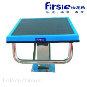 供应上海法思乐泳池跳水台，标准出发台
