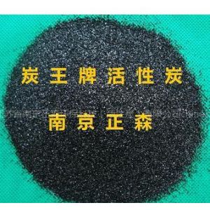 供应炭王ZS-07型饮用水专用载银活性炭