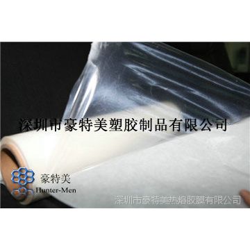 深圳豪特美，供应高分子环保型热熔背胶
