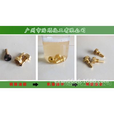 供应***东南亚的铜合金除油除锈剂 快速恢复铜材新的本色