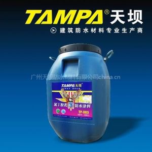 供应氯丁橡胶沥青防水涂料