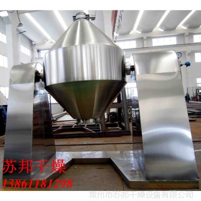 常州苏邦供应高纯三氧化二铋稀材专用双锥回转真空干燥机