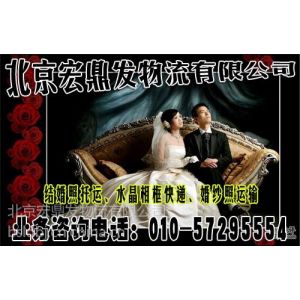 供应北京回龙观附近的物流、结婚照 婚纱照托运公司