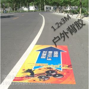 供应深圳福田喷绘写真 观澜喷绘 高清背胶pp 写真裱纸板