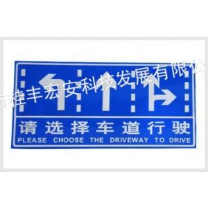 供应供应公路图标/交通标志牌/生产道路标志牌/厂家指示牌子