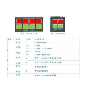 供应闪光报警器