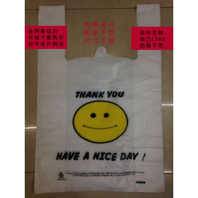 供应厂家订做塑料袋 背心袋 马甲袋 拎手袋 胶袋 方便袋 商场购物袋
