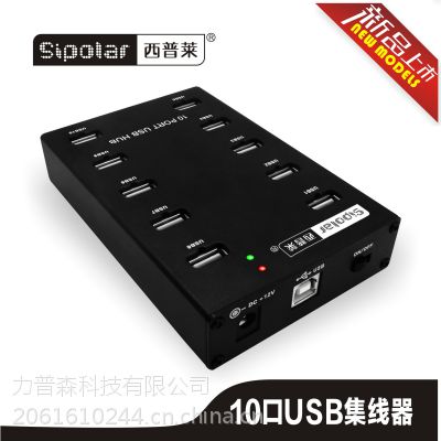 10ڹҵUSB HUB/ƽ/ֻڳ