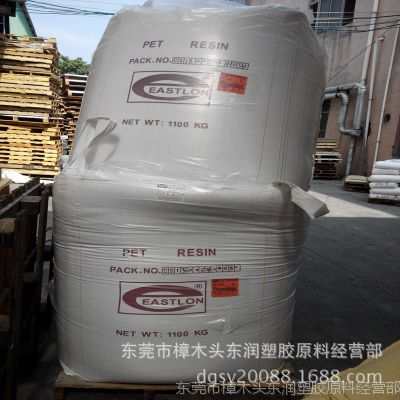供应PET/上海远纺/CB-602A/高透明/食品级/瓶级PET塑胶原料