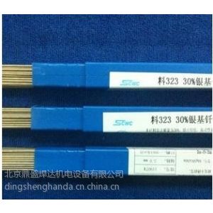 供应上海斯米克焊材 料205 5%银焊条 银焊丝
