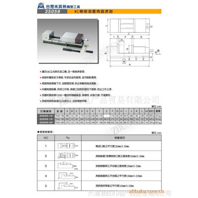 一级代理台湾米其林虎钳 35059-20 THAC-200 MC精密油压角固虎钳