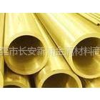 黄铜管H80、进口黄铜管、黄铜方管厂家供应销售