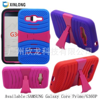 三星 Galaxy Core Prime 横向支架 真机开模 二合一 手机壳保护套