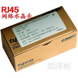 ӦAMP װˮͷ RJ45ˮͷ ˮͷ һ100