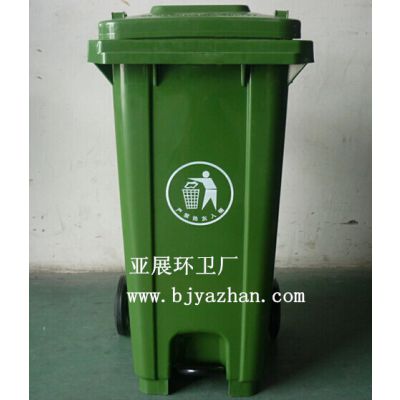 北京供应亚展牌240升脚踏垃圾桶 分类垃圾箱 垃圾箱批发 现货 代加工
