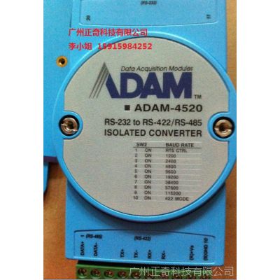 Adam 45 研华i O模块隔离rs 232到rs 422 485转换器 价格 厂家 中国供应商