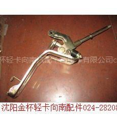供应沈阳金杯轻卡定位盘换挡机构