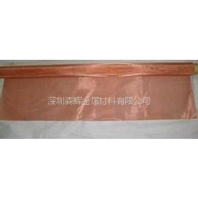 供应160目/170目/180目紫铜网，纯铜网，红铜网，广东铜网生产厂家