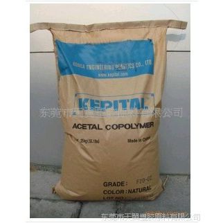 供高粘度聚甲醛POM 韩国工程产高抗冲　高韧性　FU2020