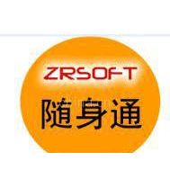 供应青岛卓尔软件随身通 青岛软件定制开发