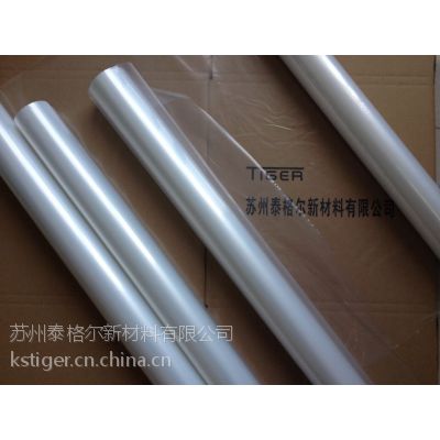 饮水袋/运动水袋/手机袋/相机袋/化妆袋专用TPU薄膜(PU膜）易印刷