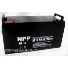 供应耐普蓄电池NPP系列NP120-12,12V-120AH铅酸免维护蓄电池