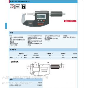 供应无锡马尔千分尺，无锡马尔数显千分尺，常州马尔千分尺