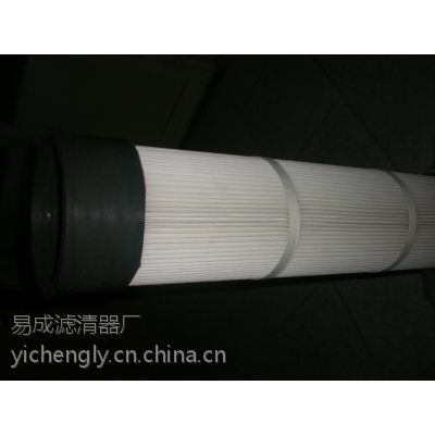 供应易成阻燃滤筒、粉尘回收滤筒