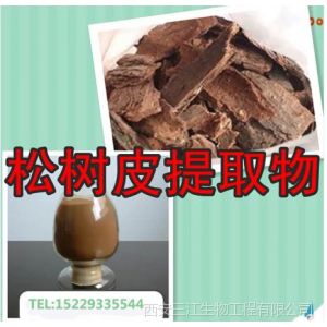 西安三江 松树皮提取物 原花青素 GMP工厂 现货供应 量大从优