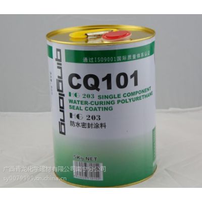 玉林防水涂料青龙品牌家批发CQ101聚氨酯防水密封涂料