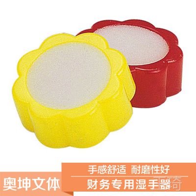 得力 910 海绵缸 湿手器 粘手器 粘手缸 泡沫缸 财务用品