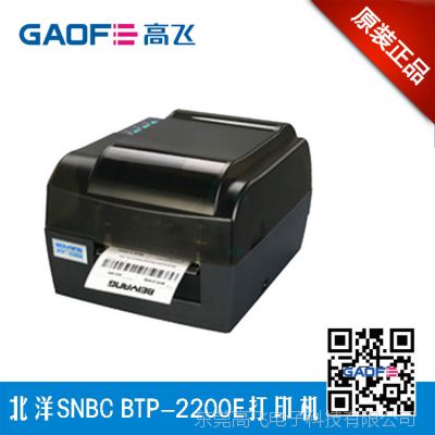 SNBCӡ BTP-2200Eӡ ǩӡ רôӡ