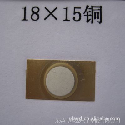 ӦѹմɷƬ 18*15MM ɿ רҵ ӭѯ