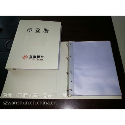 万顺优质环保印鉴册丨深圳厂家定做甘肃银行印鉴册设计制作