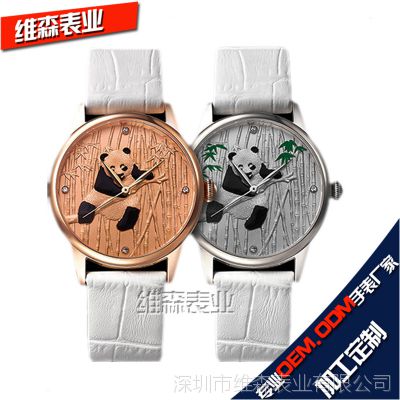礼品手表生产厂家，旅游景点赠品***手表，动物园节日活动促销表