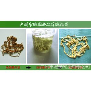 供应铜抛光剂 金属抛光剂 铜化学抛光液 金属表面抛光 无烟铜抛光剂