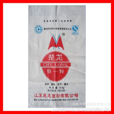 【小额订单生产】面粉袋定做 白色面粉包装袋 彩印面粉编织袋