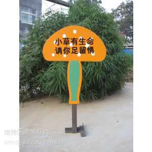 供應***[銷]花草牌|草坪牌|指示牌|告示牌|校園花草牌