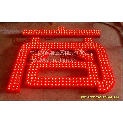 供应中山LED发光字，LED冲孔发光字，LED外露发光字