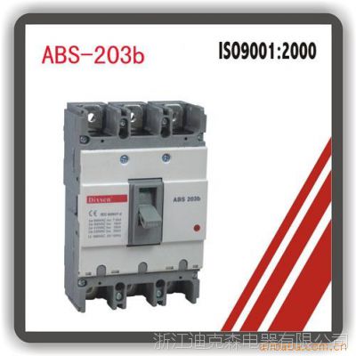 供应批发ABS系列塑壳断路器（ABS-203b）