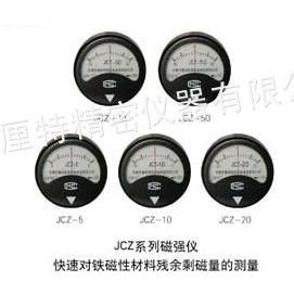 供应南京米厘特公司销售JCZ-30磁强仪，磁强计，高斯计