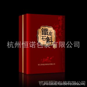 供应杭州铁皮石斛包装盒通版200套起批发