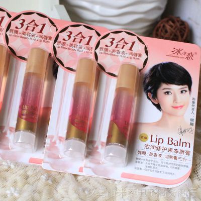 冰之恋润唇膏 美容液润唇膏3合1浓润修护唇膜批发 唇膏一件代发