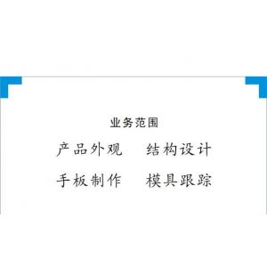 供应擦鞋机外观设计、结构设计、产品造型设计、工业设计